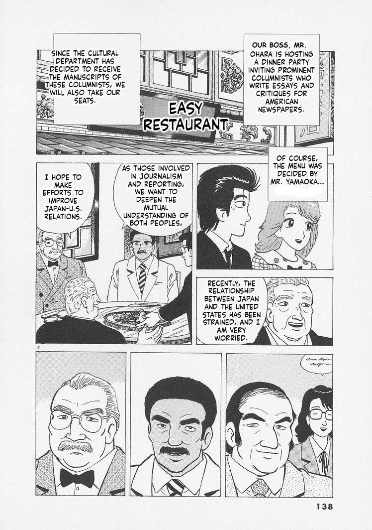 Read Oishinbo Manga Online