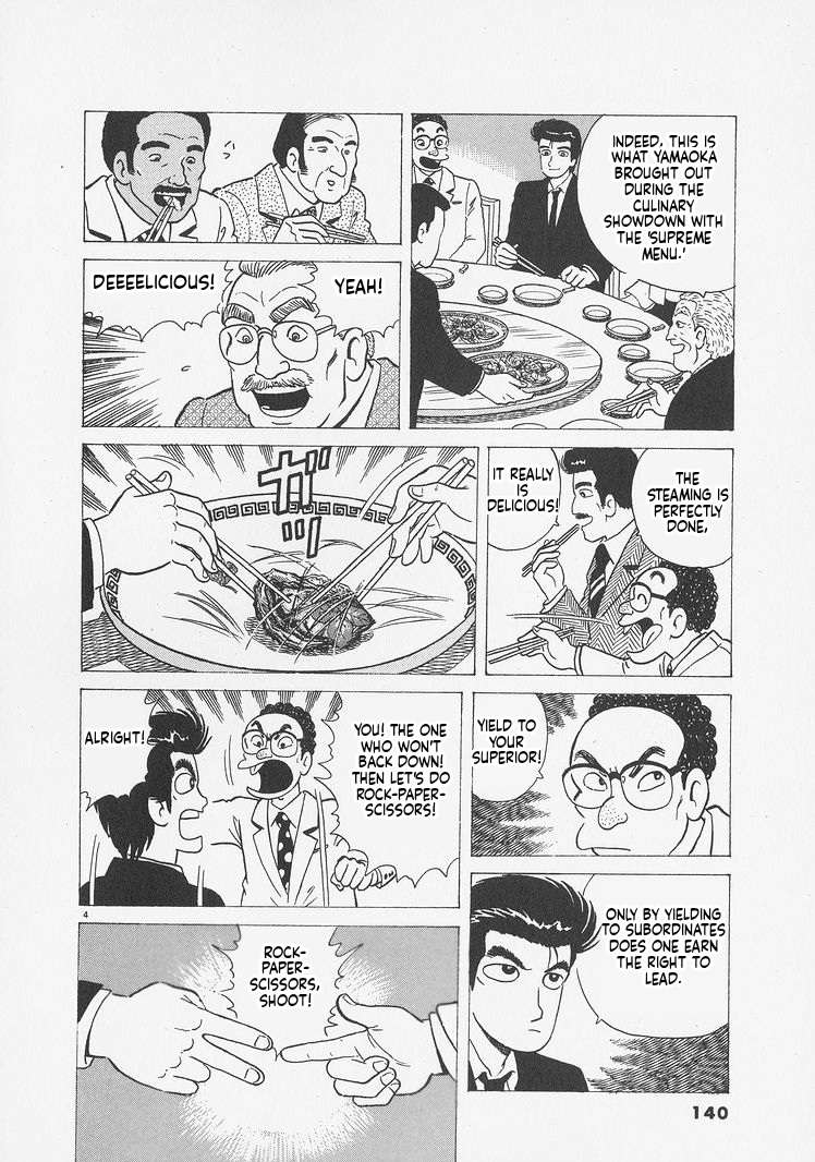 Read Oishinbo Manga Online