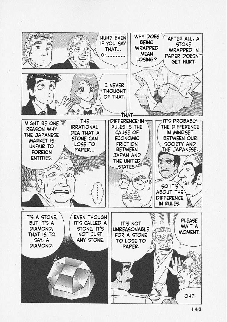 Read Oishinbo Manga Online