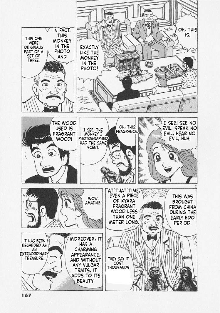 Read Oishinbo Manga Online