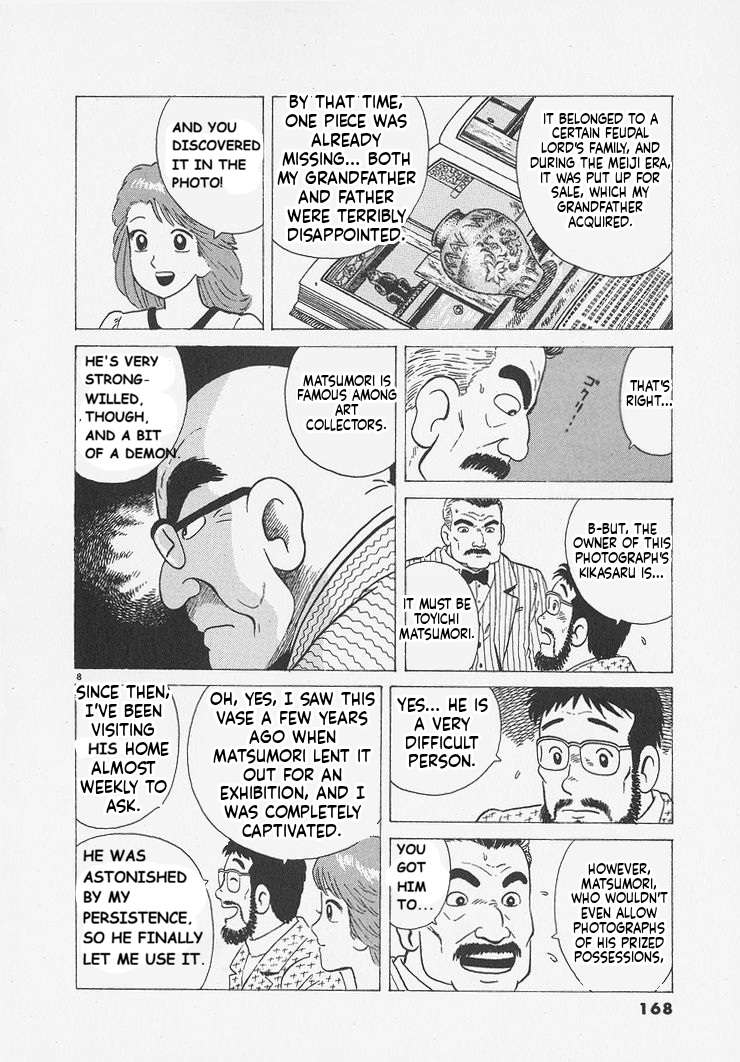 Read Oishinbo Manga Online