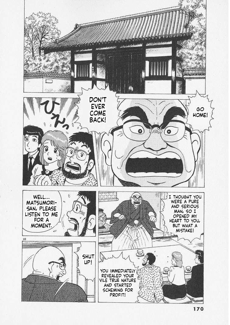 Read Oishinbo Manga Online