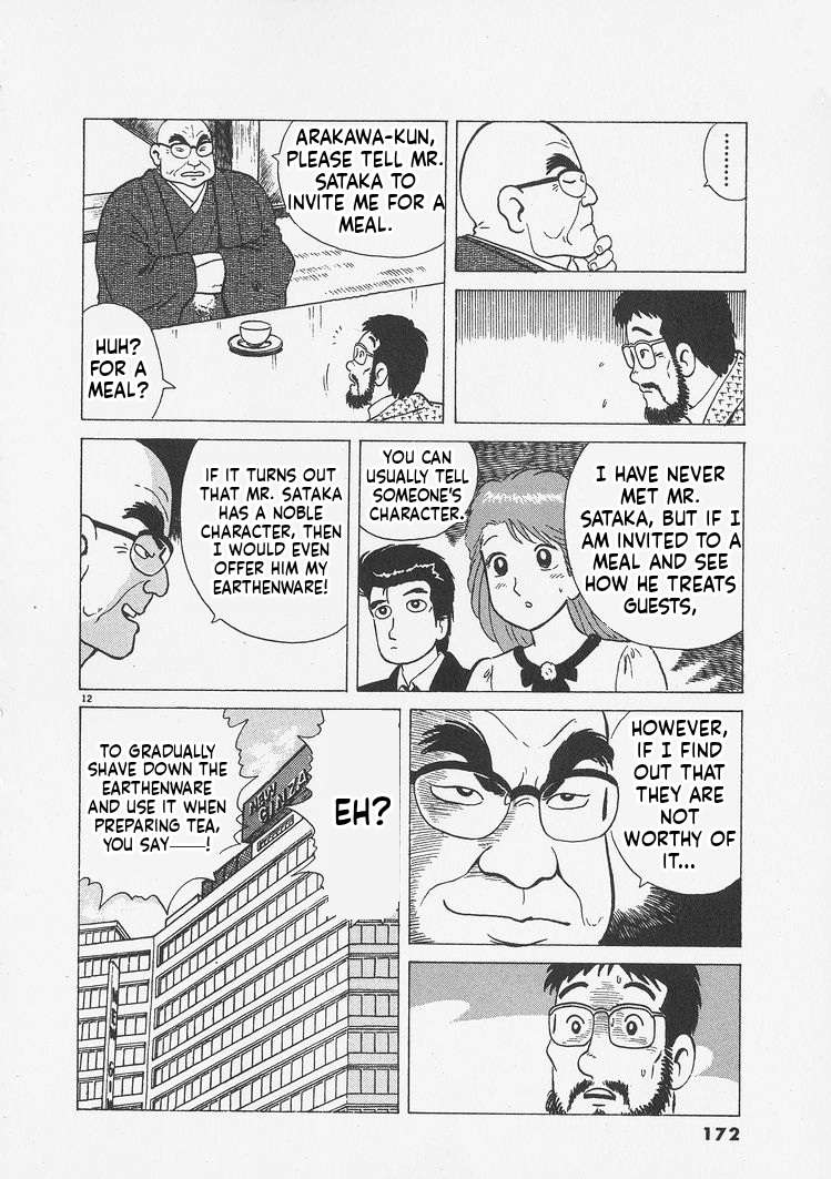 Read Oishinbo Manga Online