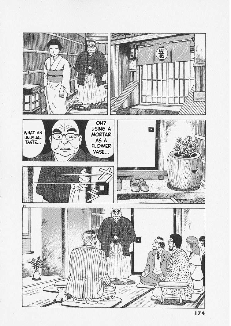 Read Oishinbo Manga Online