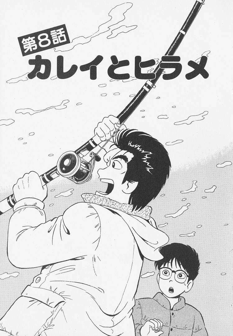 Read Oishinbo Manga Online