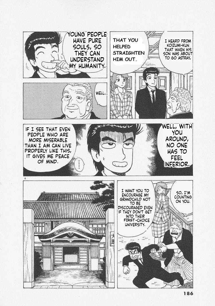 Read Oishinbo Manga Online