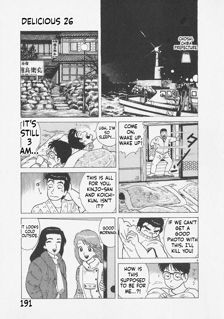 Read Oishinbo Manga Online