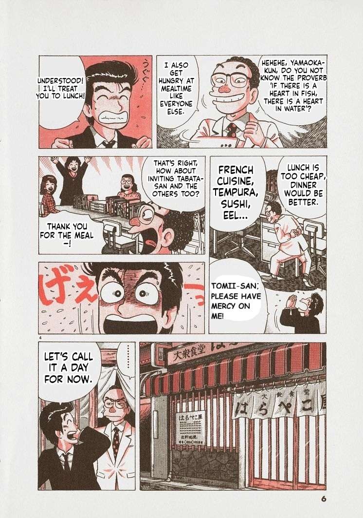 Read Oishinbo Manga Online