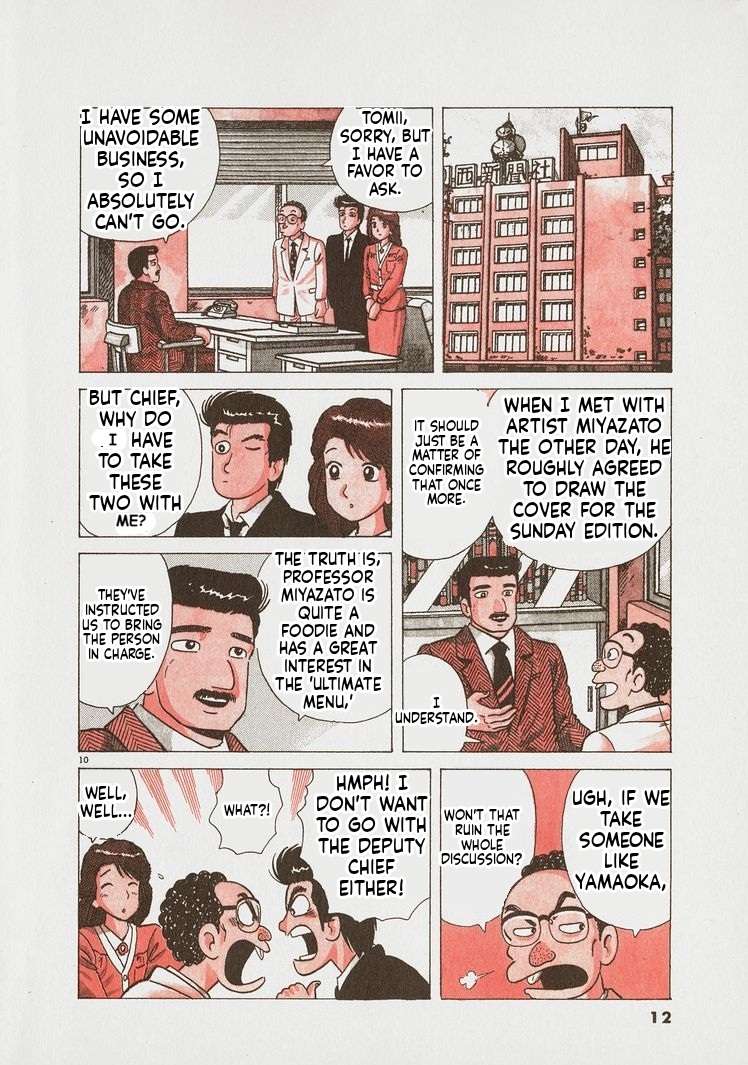 Read Oishinbo Manga Online