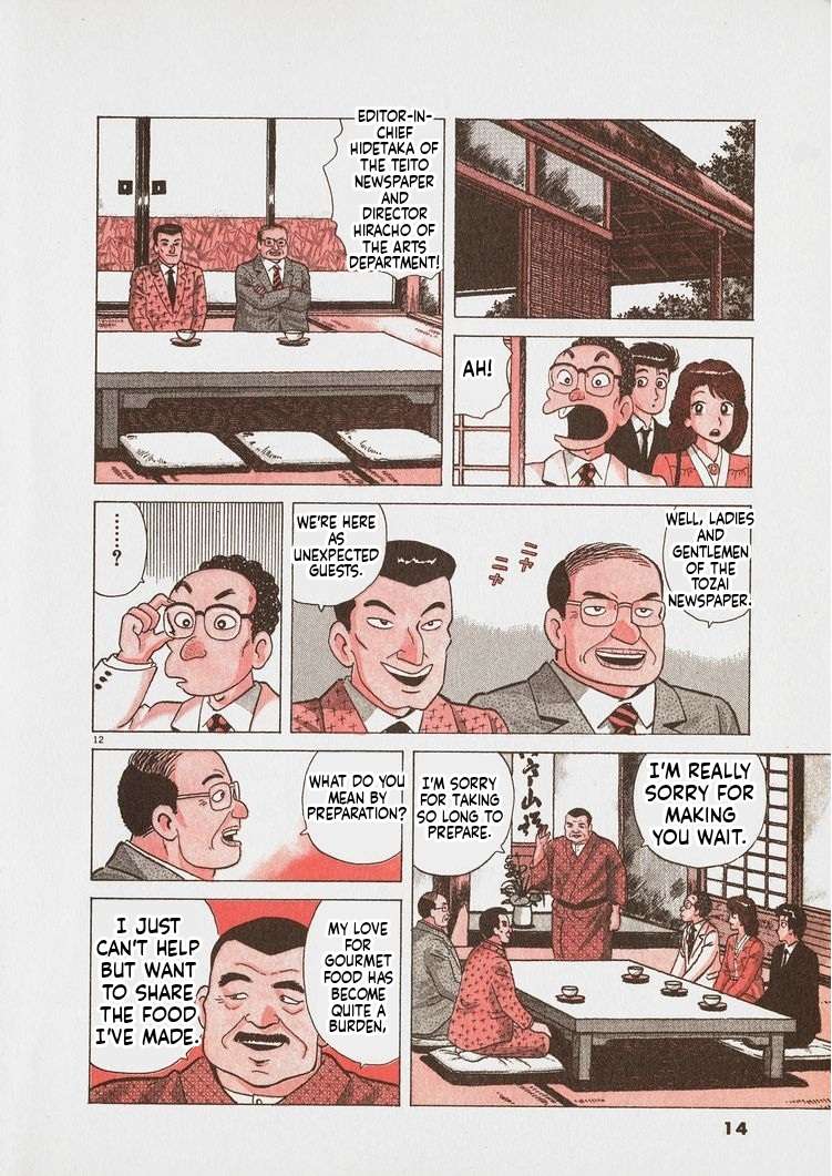 Read Oishinbo Manga Online