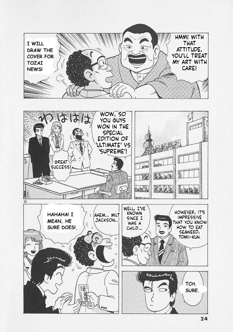 Read Oishinbo Manga Online