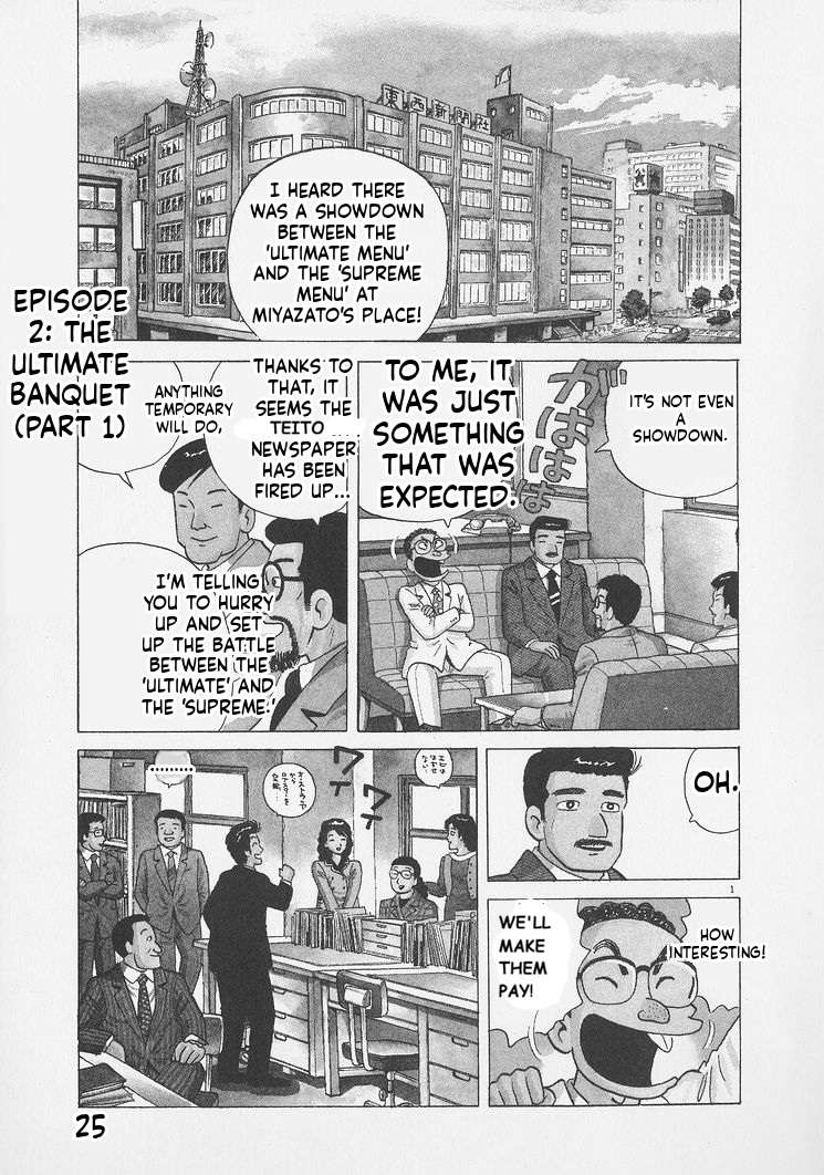 Read Oishinbo Manga Online