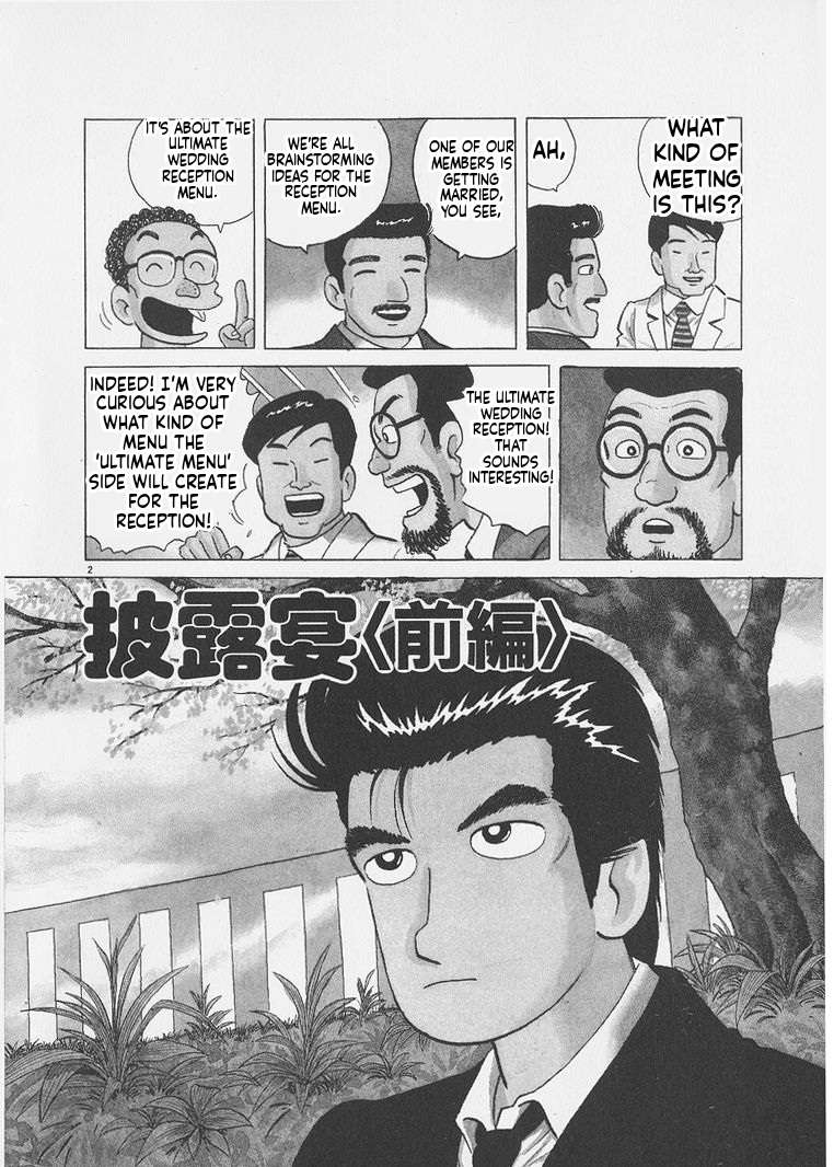 Read Oishinbo Manga Online