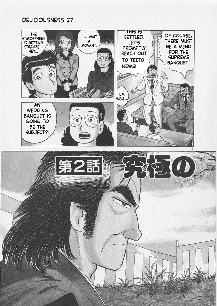 Read Oishinbo Manga Online