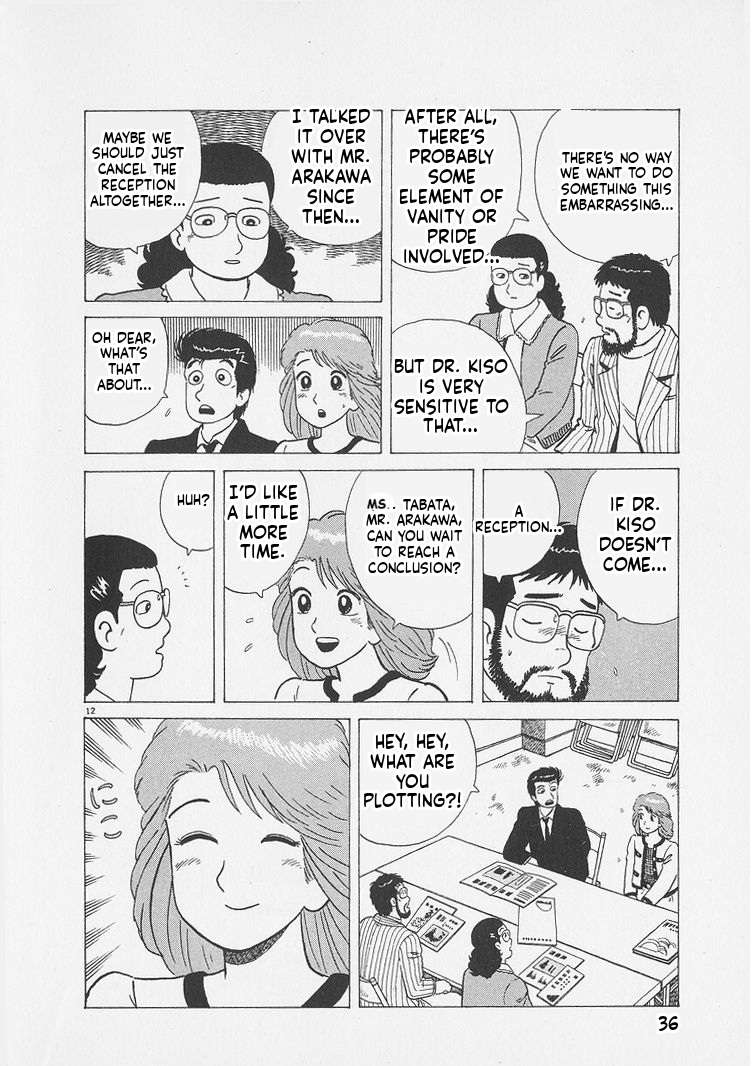Read Oishinbo Manga Online