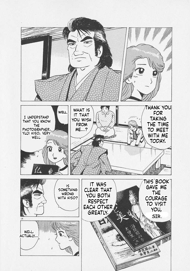 Read Oishinbo Manga Online