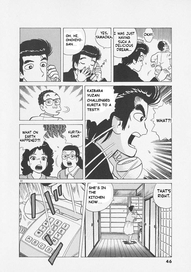 Read Oishinbo Manga Online