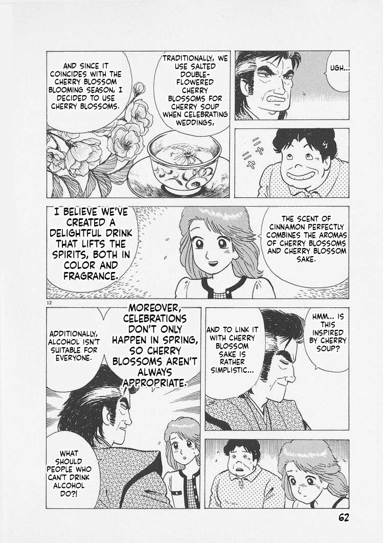 Read Oishinbo Manga Online