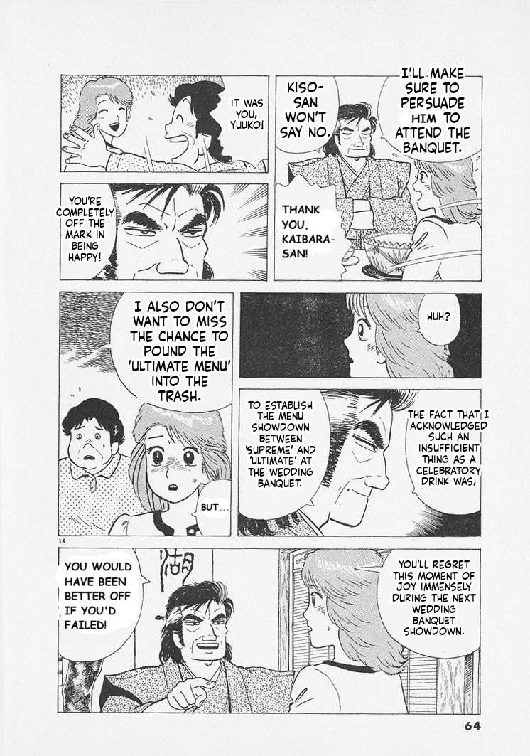 Read Oishinbo Manga Online