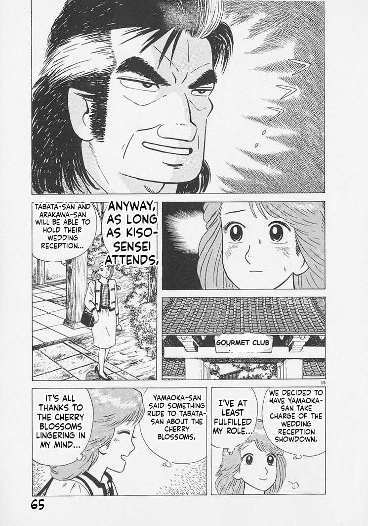 Read Oishinbo Manga Online