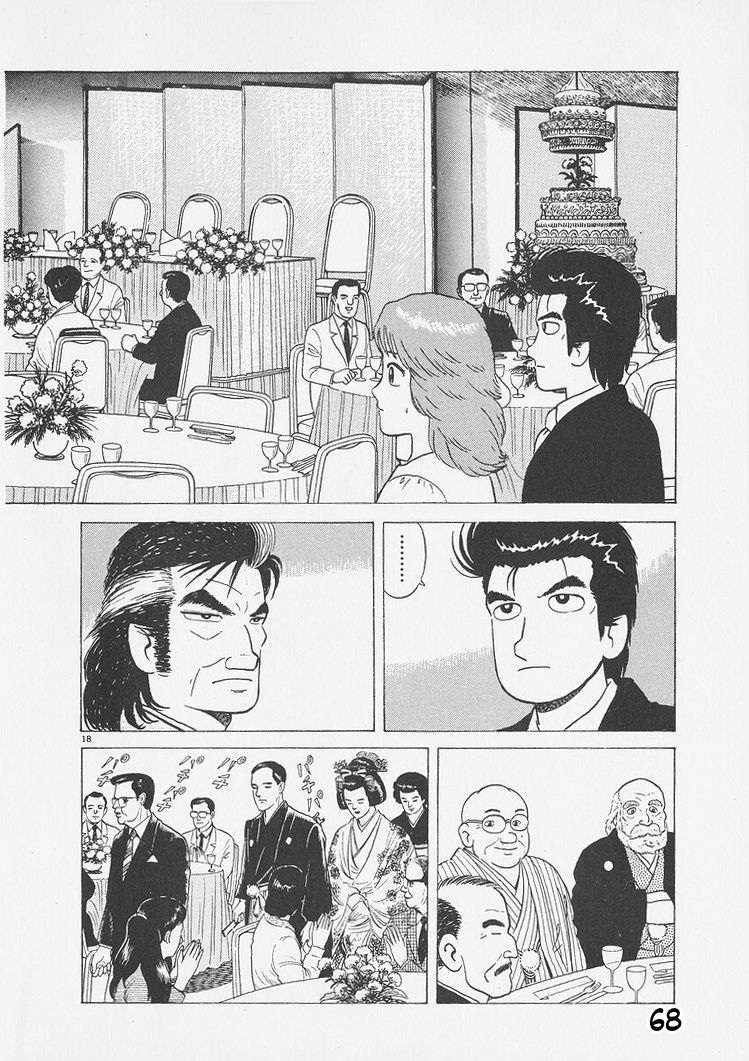 Read Oishinbo Manga Online