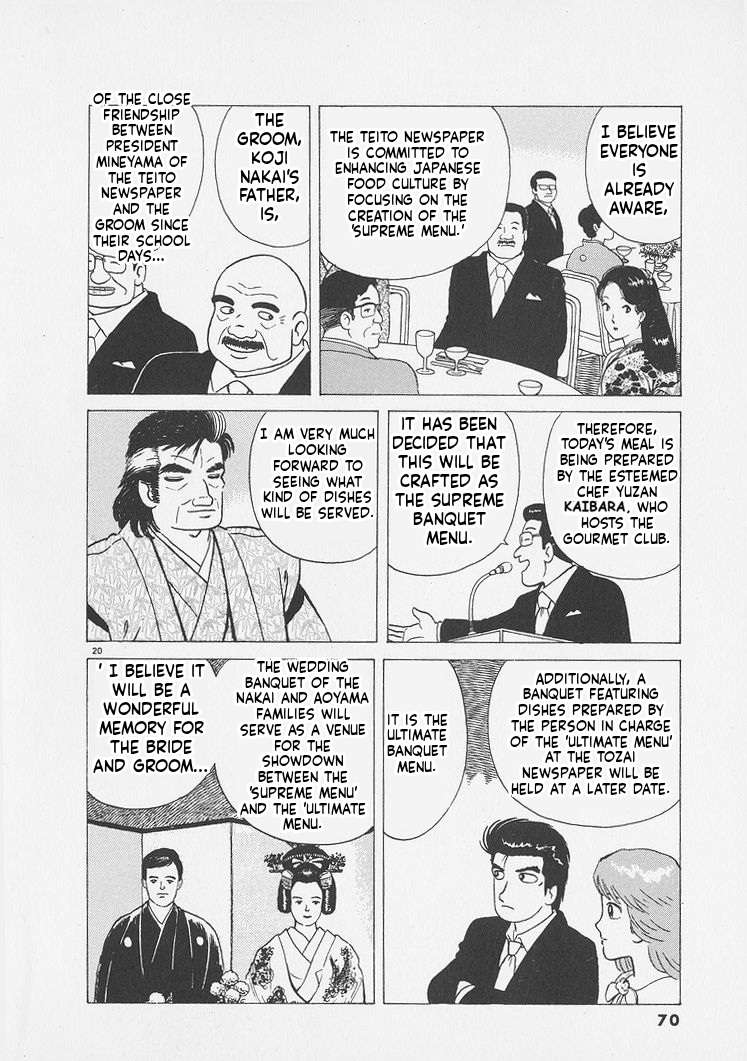 Read Oishinbo Manga Online