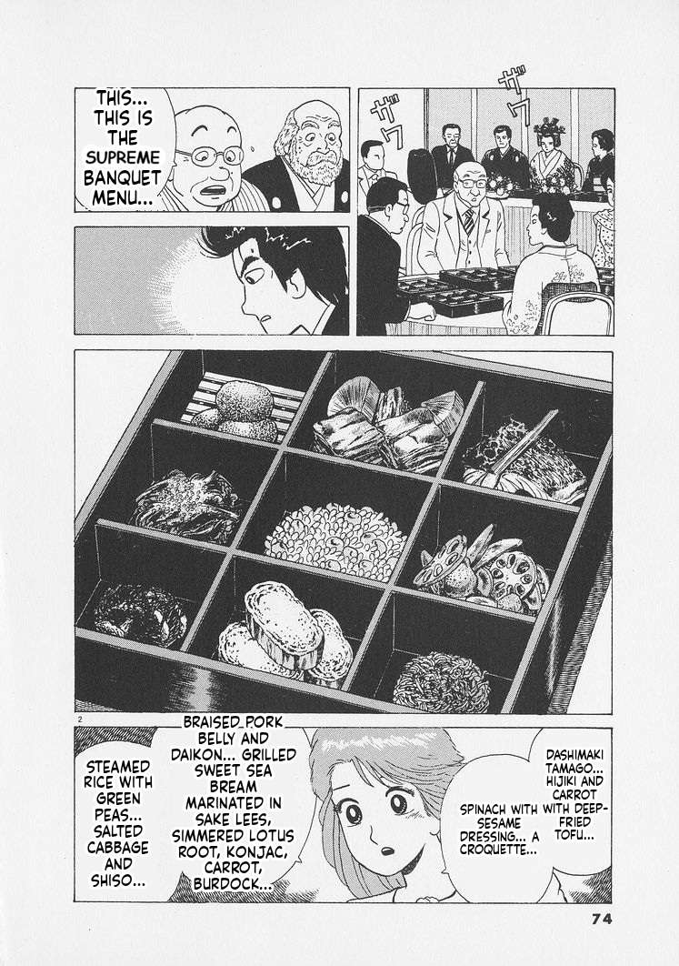 Read Oishinbo Manga Online
