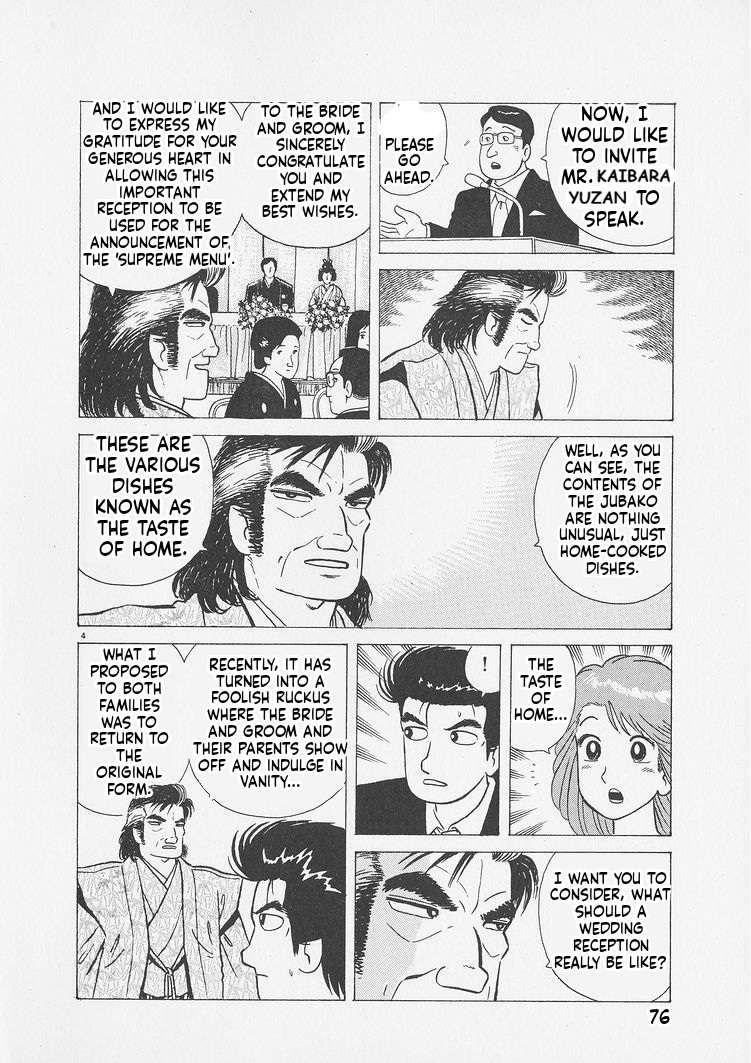 Read Oishinbo Manga Online