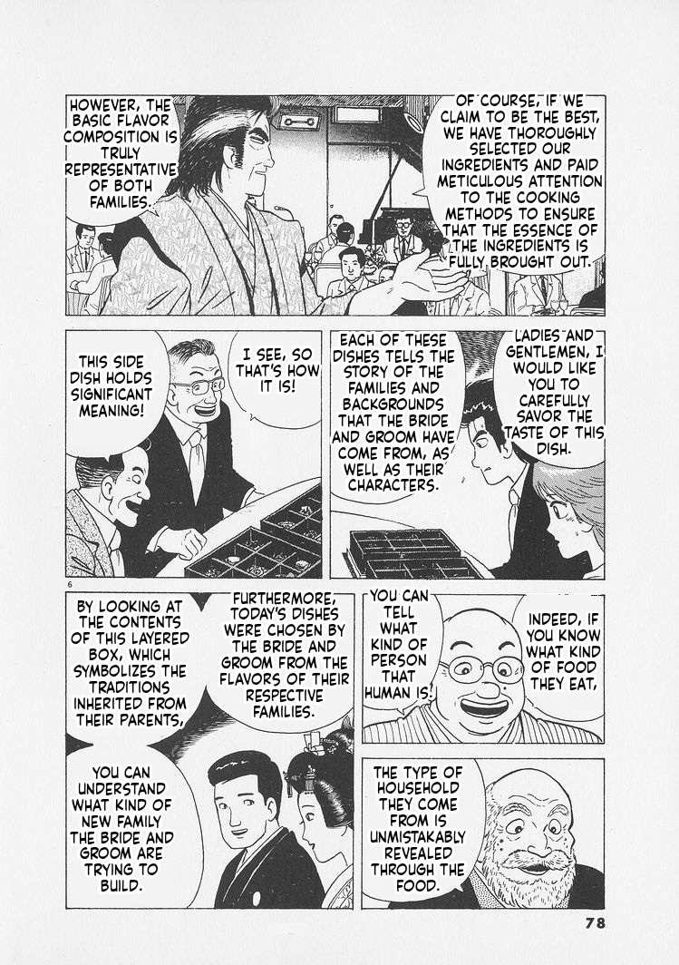 Read Oishinbo Manga Online