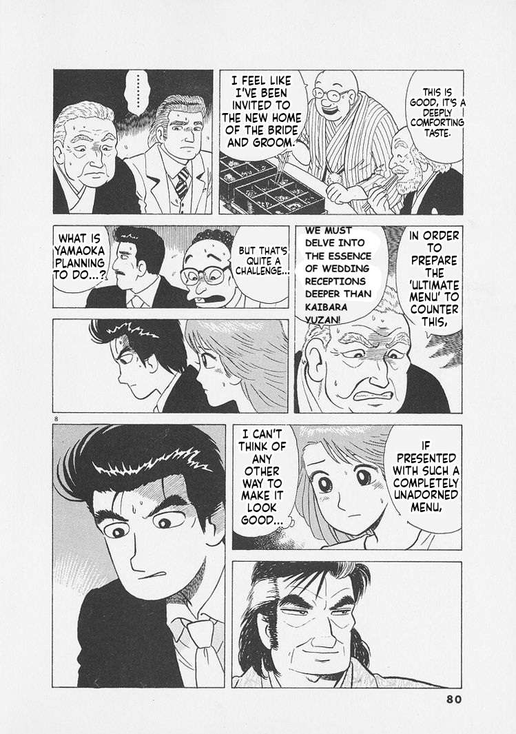 Read Oishinbo Manga Online