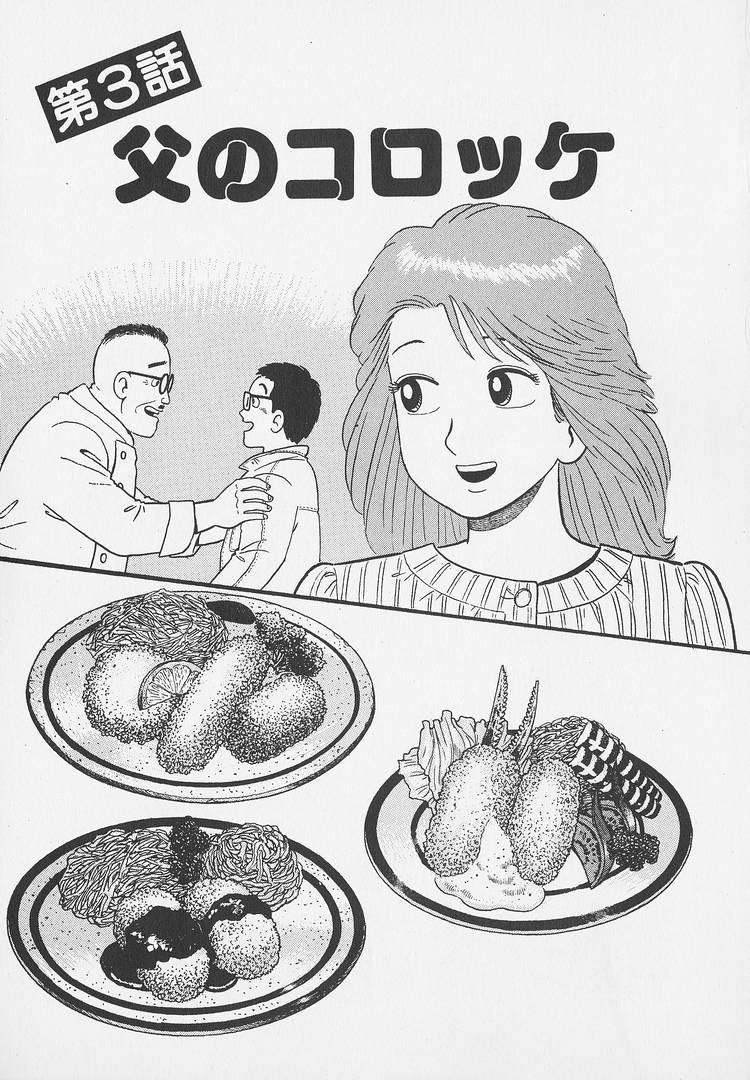 Read Oishinbo Manga Online