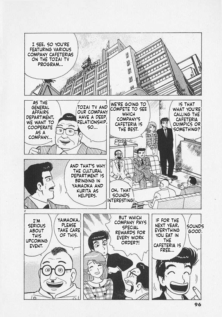 Read Oishinbo Manga Online