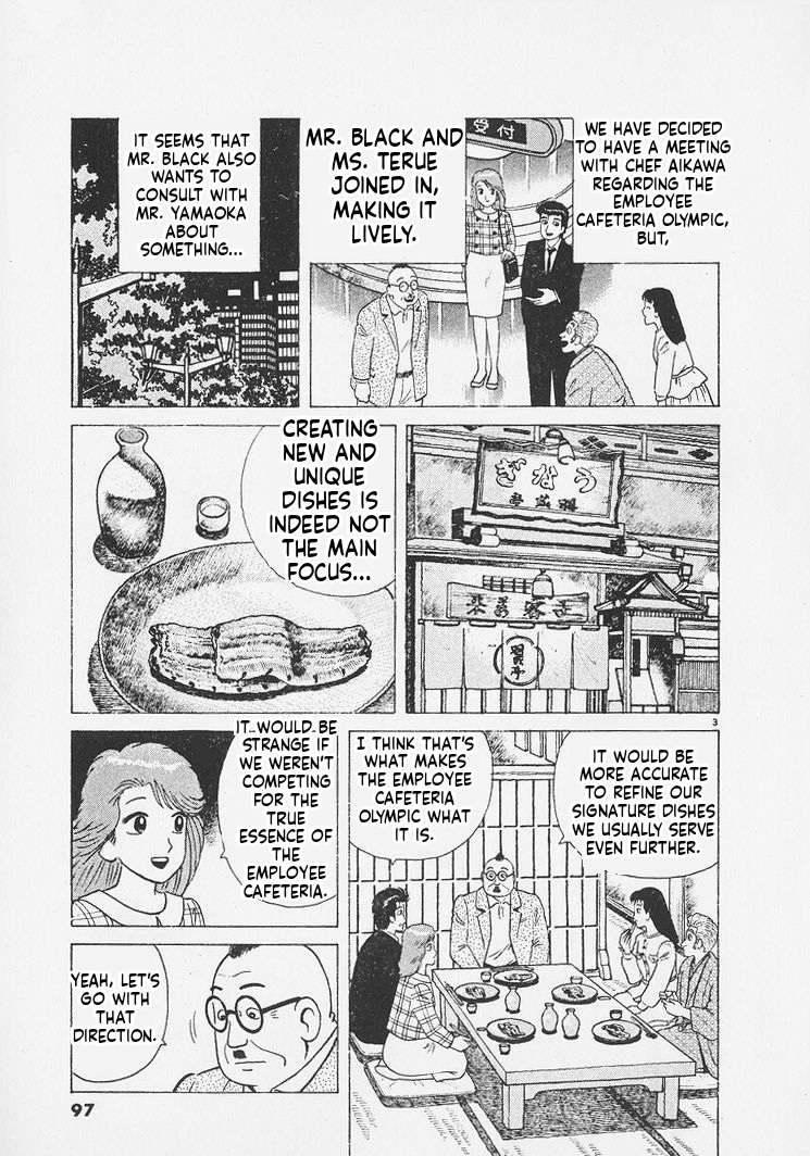 Read Oishinbo Manga Online