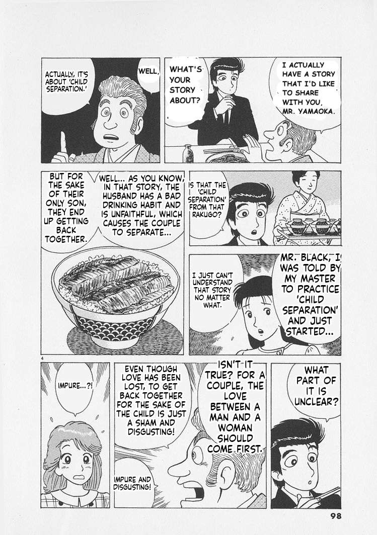 Read Oishinbo Manga Online