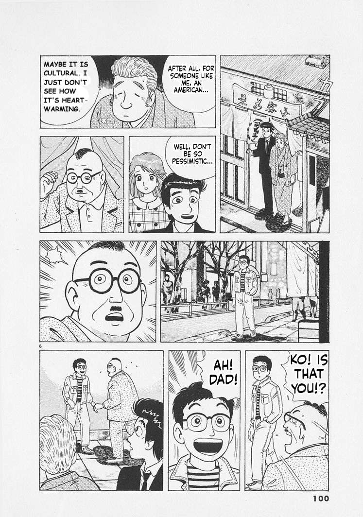 Read Oishinbo Manga Online