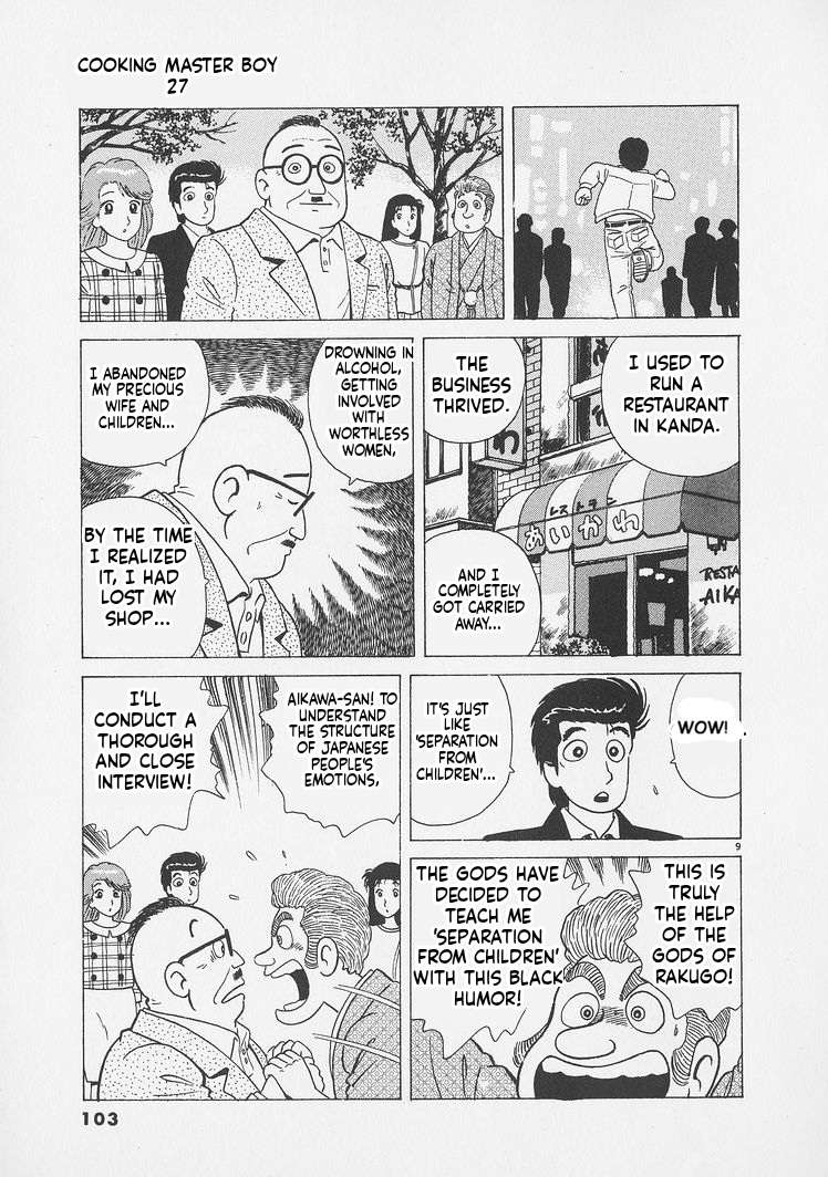 Read Oishinbo Manga Online
