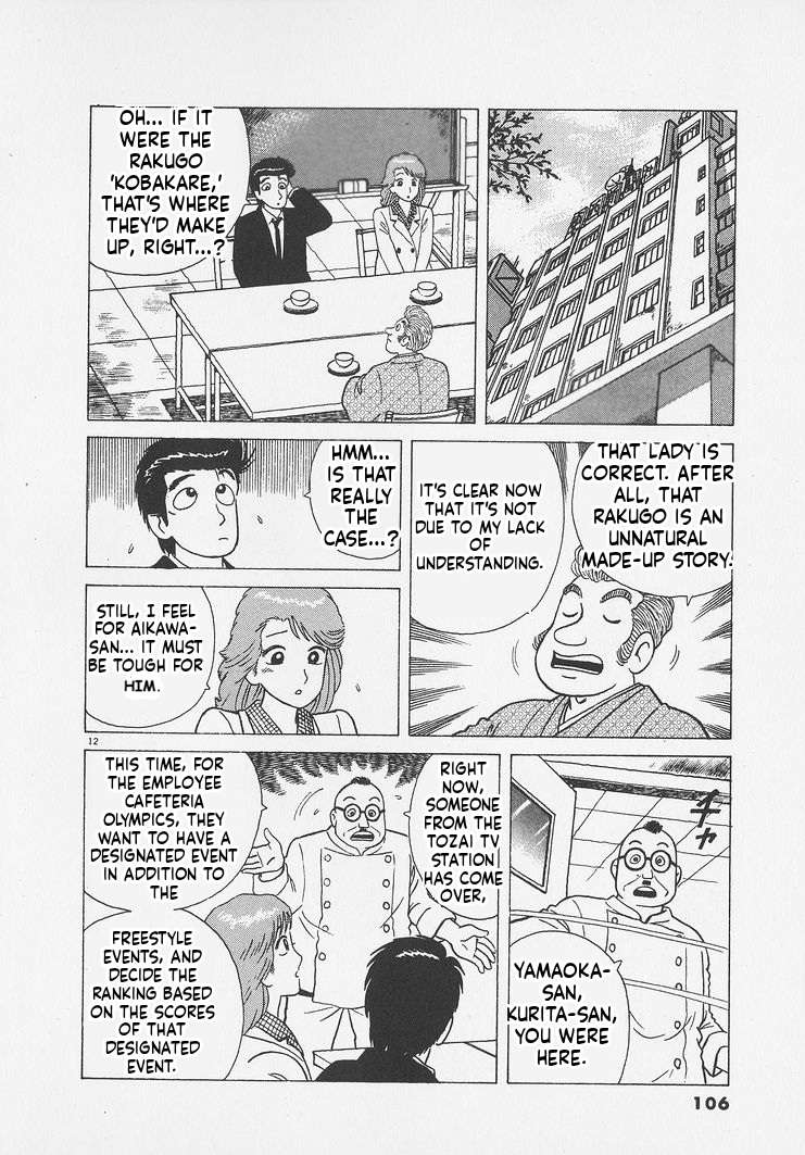 Read Oishinbo Manga Online
