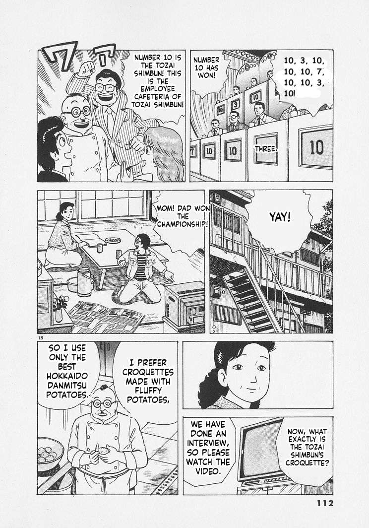 Read Oishinbo Manga Online