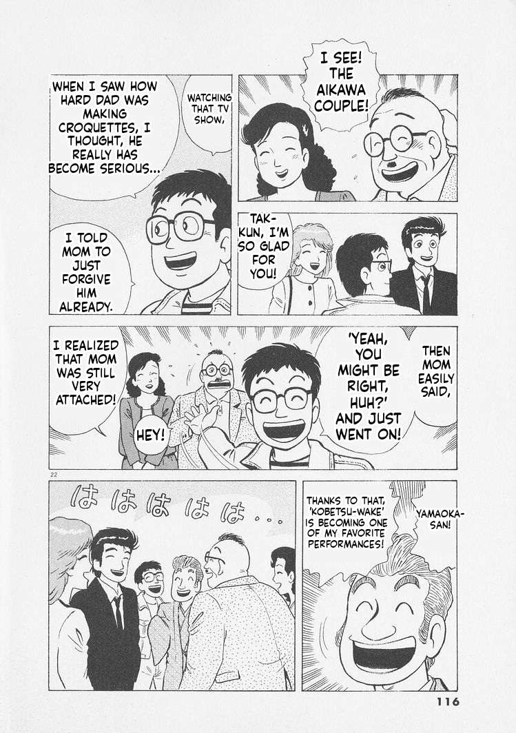 Read Oishinbo Manga Online