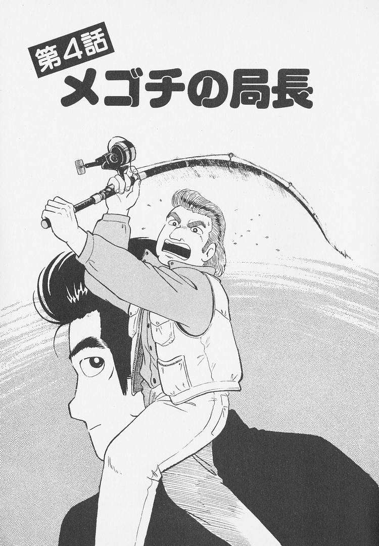 Read Oishinbo Manga Online