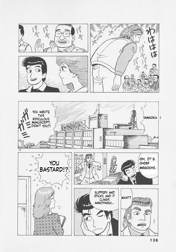 Read Oishinbo Manga Online