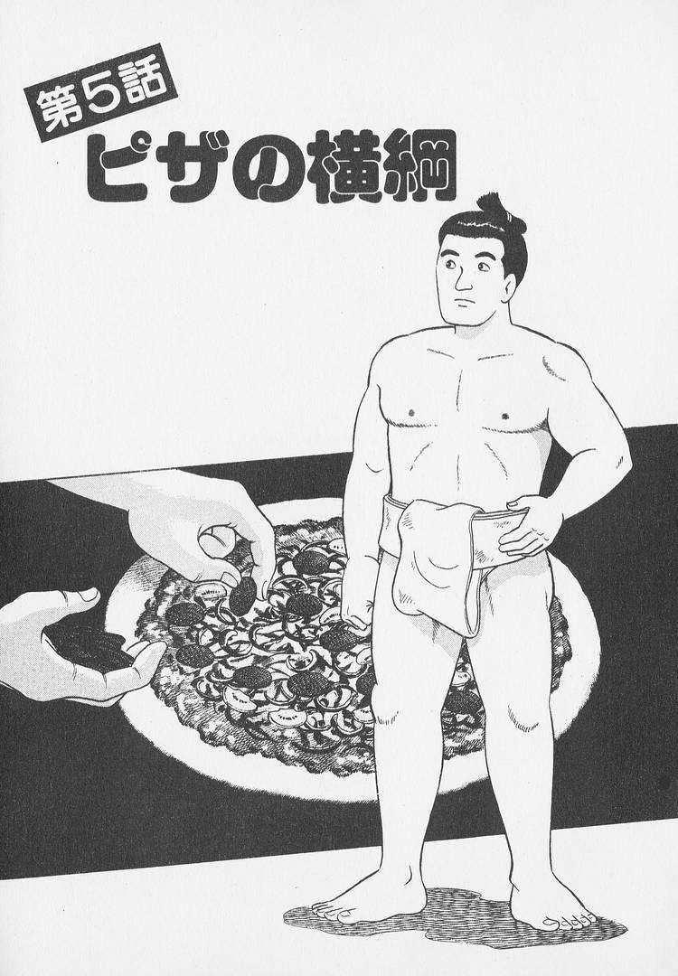 Read Oishinbo Manga Online