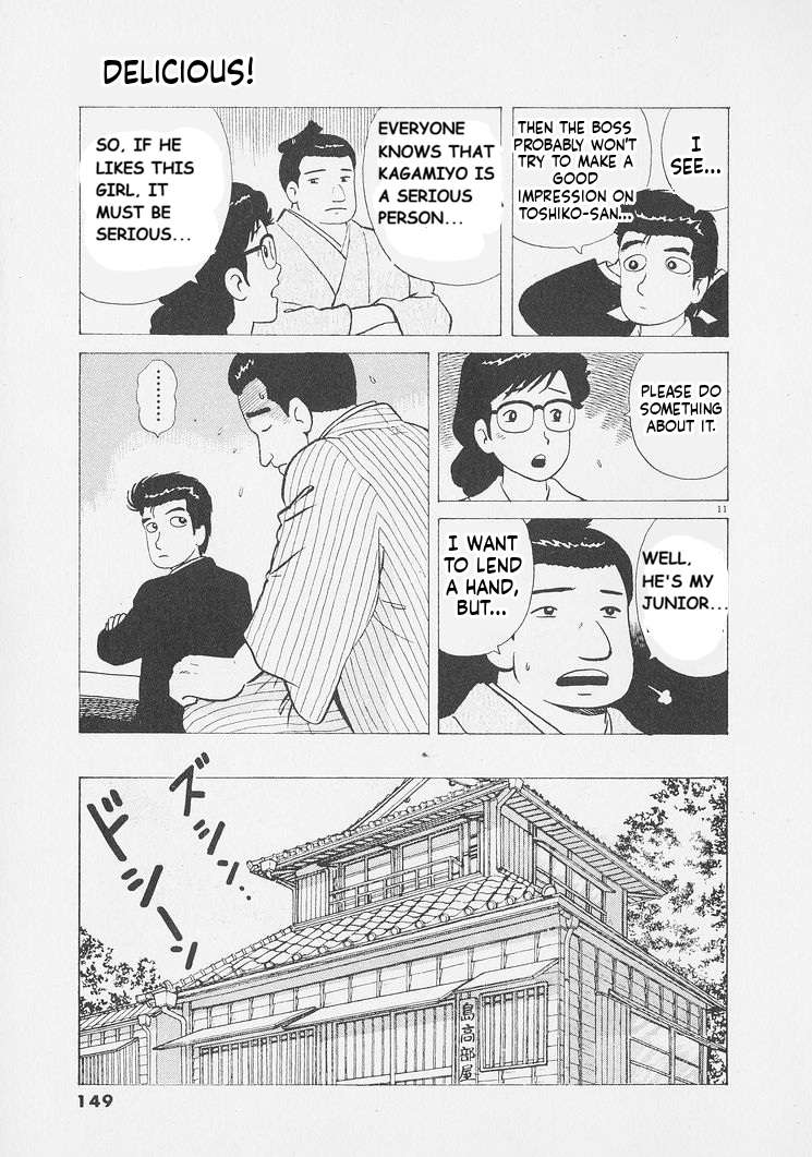 Read Oishinbo Manga Online