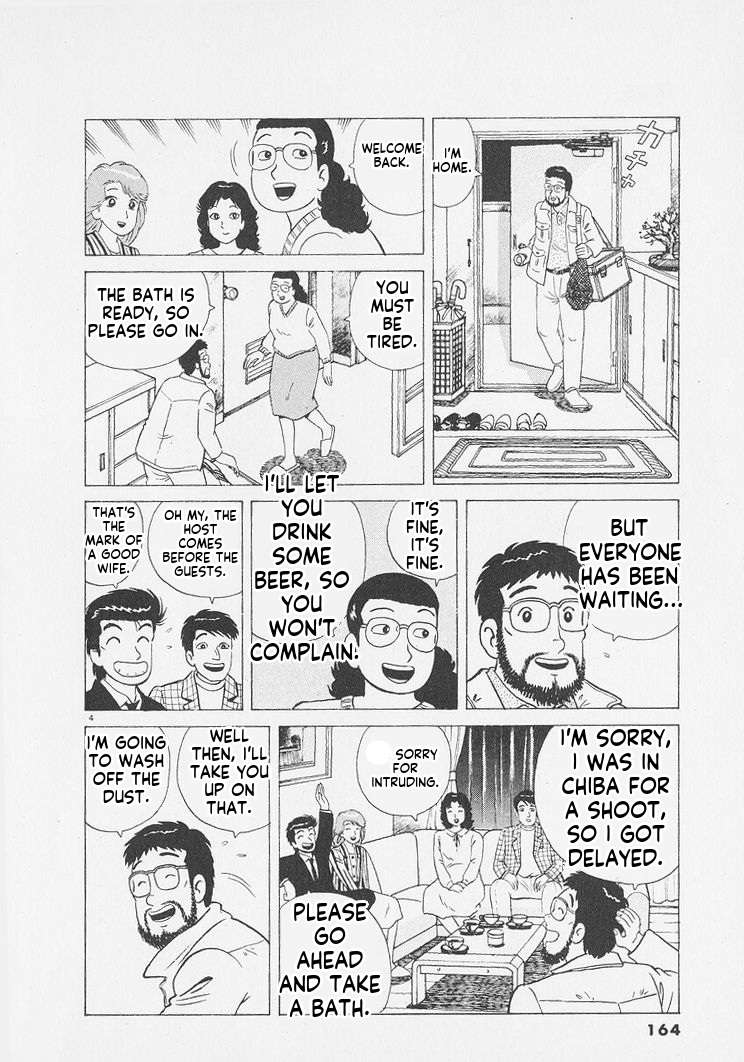 Read Oishinbo Manga Online