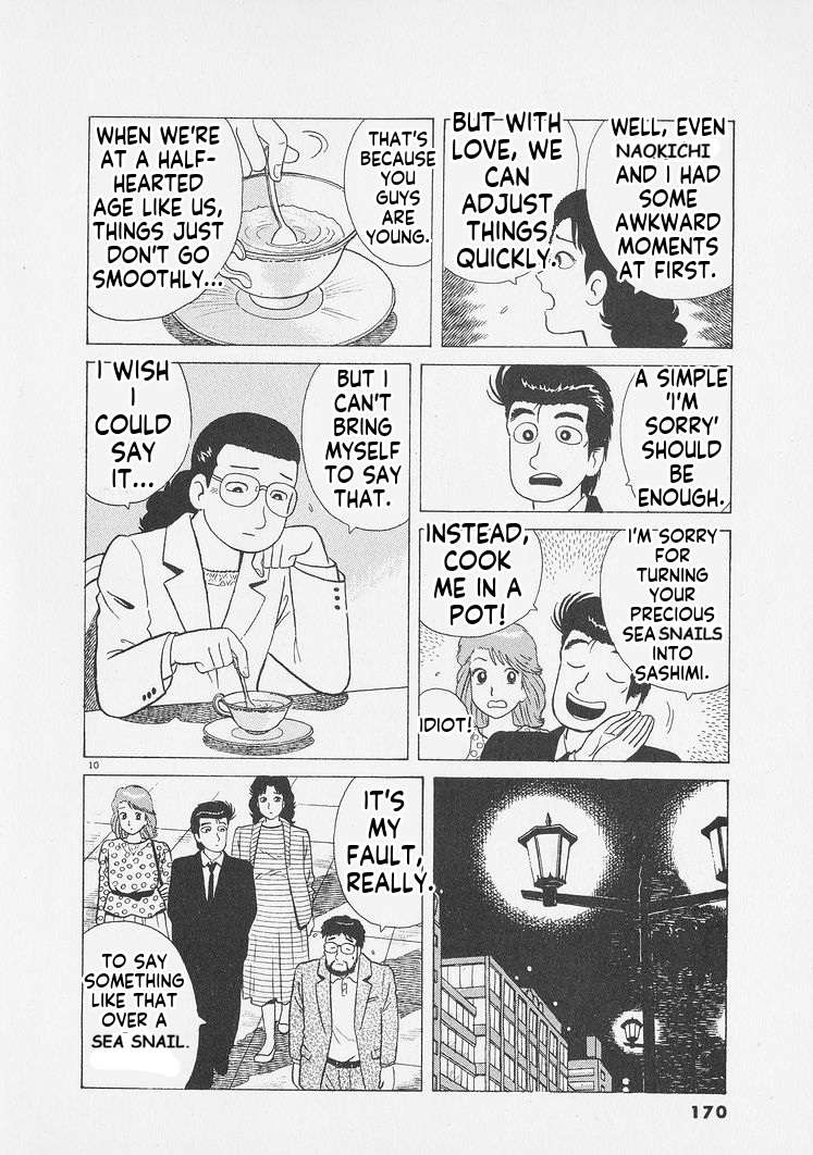 Read Oishinbo Manga Online