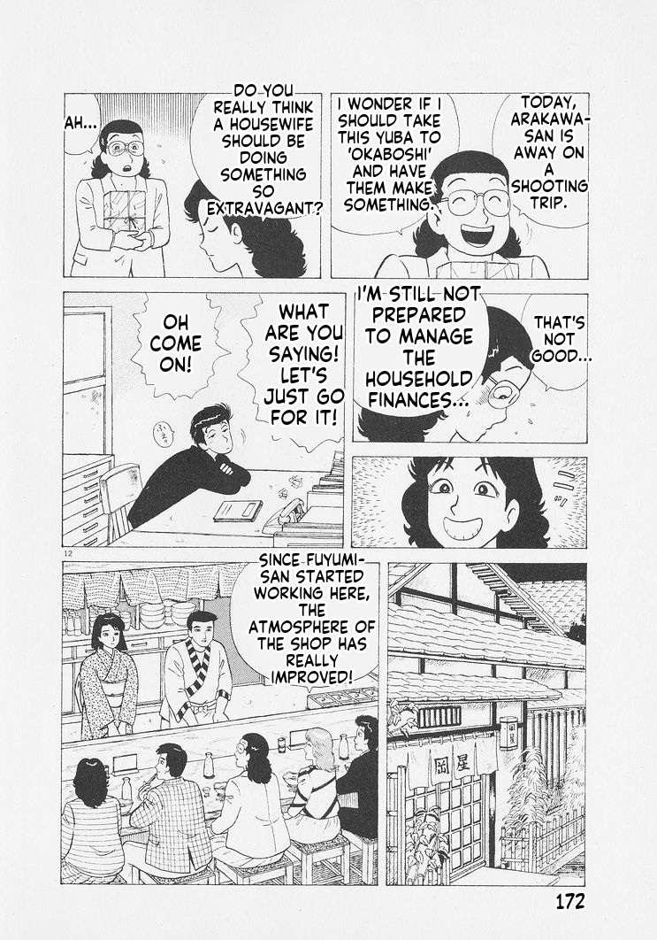 Read Oishinbo Manga Online