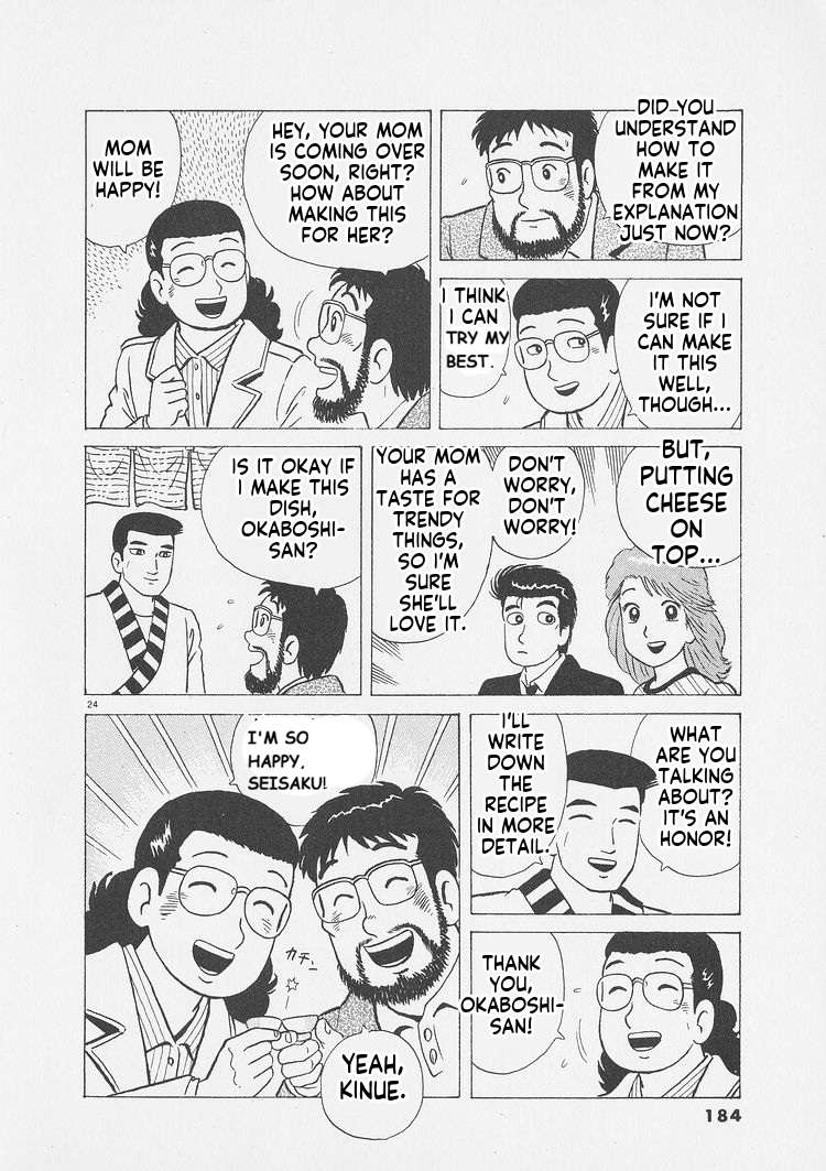 Read Oishinbo Manga Online