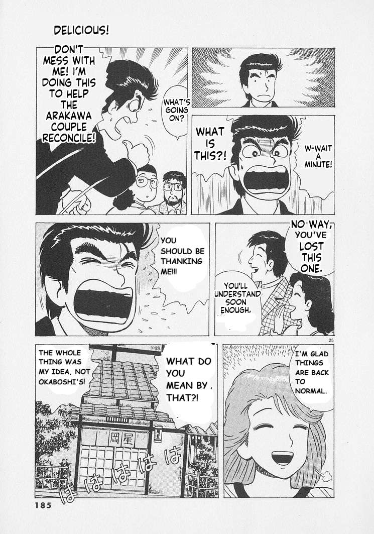 Read Oishinbo Manga Online