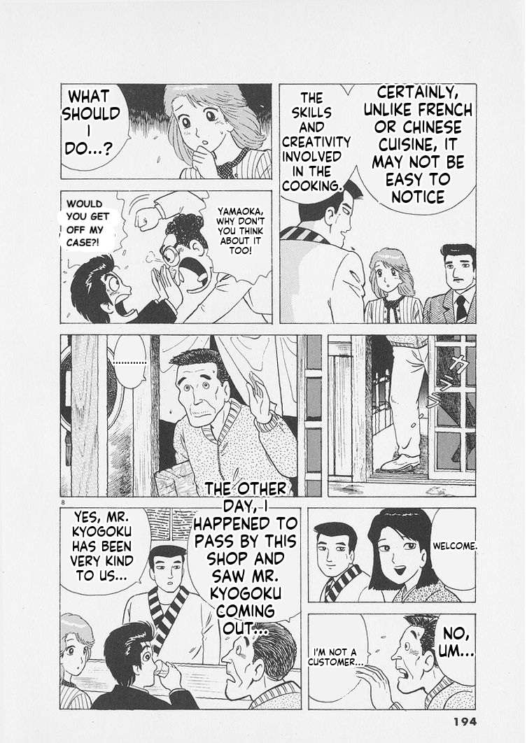 Read Oishinbo Manga Online