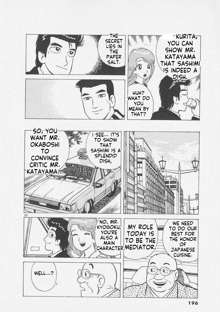 Read Oishinbo Manga Online